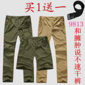 防晒徒步快干裤 速干裤 防水透气登山裤 两截可拆卸 春夏户外 男
