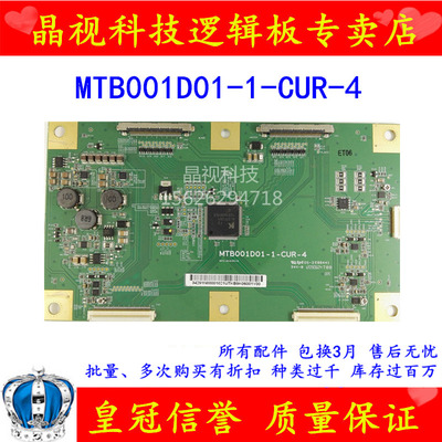 逻辑板MTB001D01-1-CUR-4
