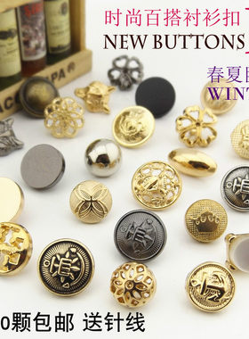 高档纽扣时尚百搭衣服雪纺