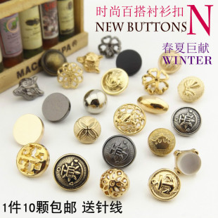 金属衬衫纽扣 男款女款时尚百搭衬衣扣子 衣服雪纺小钮扣