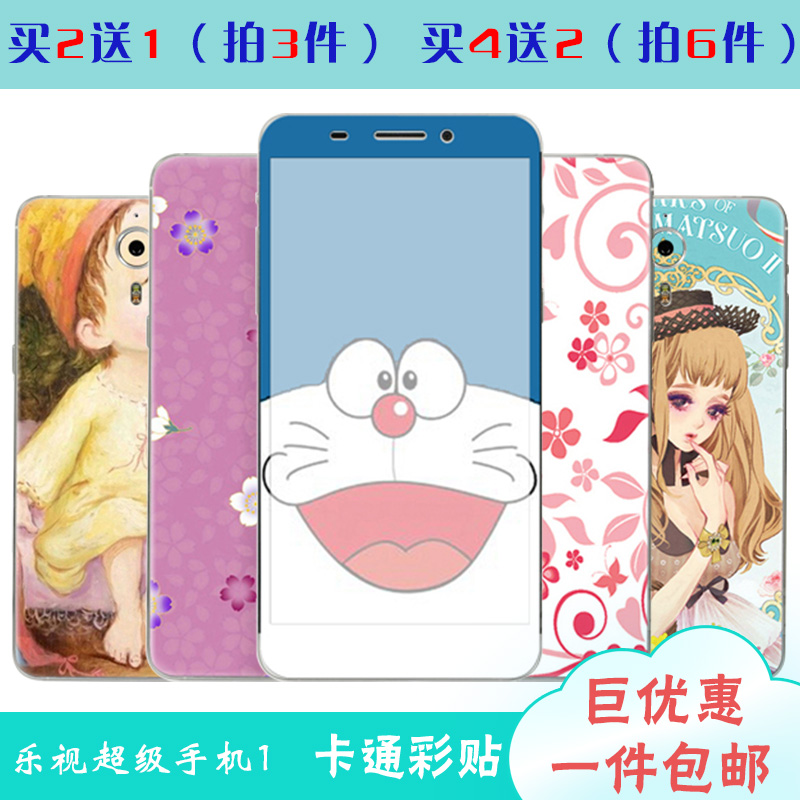 Sticker pour téléphone mobile - Ref 1370231 Image 1