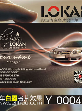 汽车驾校维修出租教练滴滴代驾装潢汽修名片双面制作设计Y000426