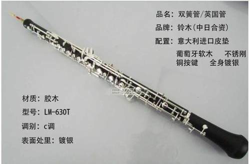正品C调半自动双簧管乐器包邮顺丰/按键镀银/专业考级