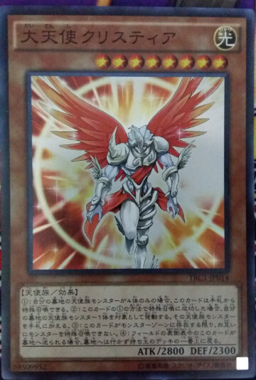 [苍之神话]游戏王 大天使 克里斯提亚 n/npr/sr/cr/ser 日文/简中