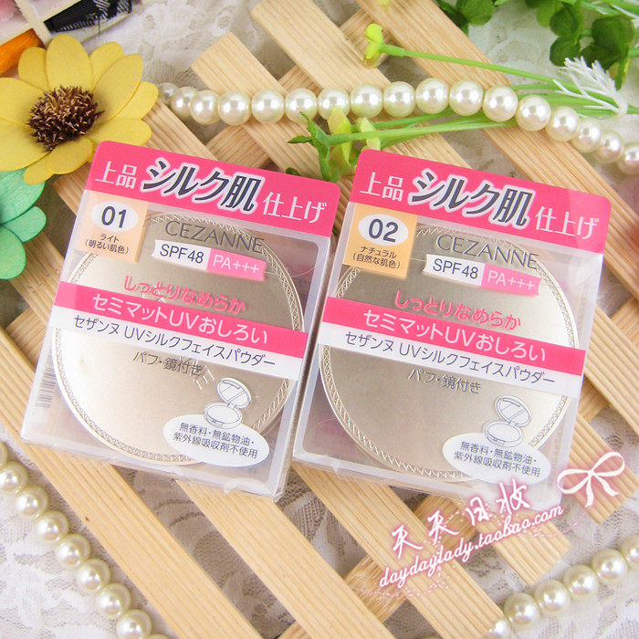 买一送一  日本CEZANNE倩诗丽无香料SPF48防晒保湿粉饼pk棉花糖