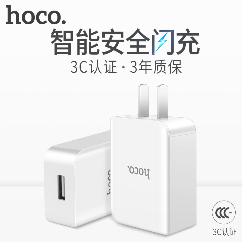 chargeur HOCO pour téléphones APPLE APPLE IPHONE6 - Ref 1291284 Image 1
