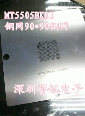 MT5505BKDI 钢网90*90 液晶钢网  直球钢网