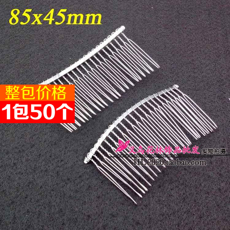 1包50个插梳铁插梳简约