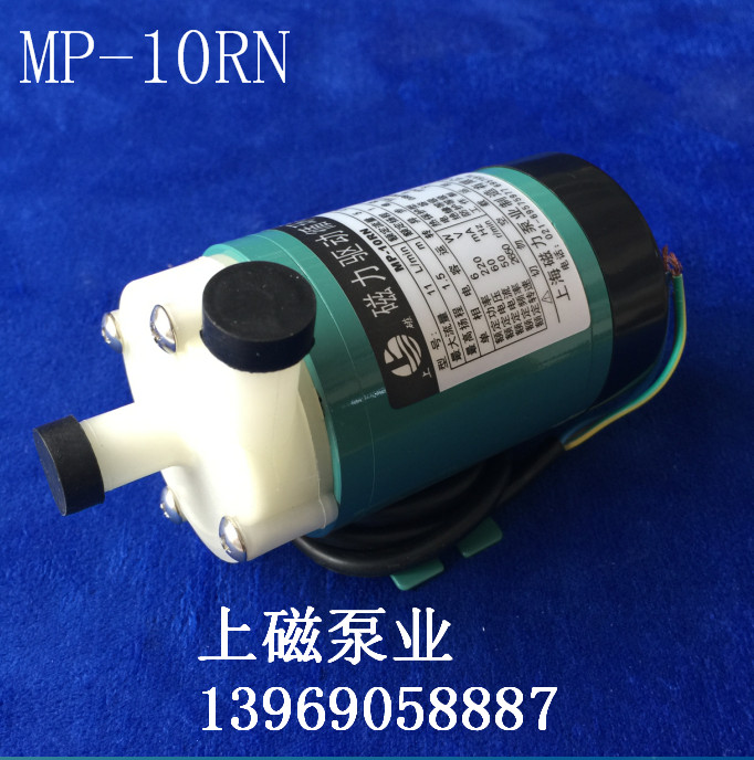 上海磁力泵业 MP-10RN 110v/220v磁力驱动循环帮浦 水泵 耐酸泵