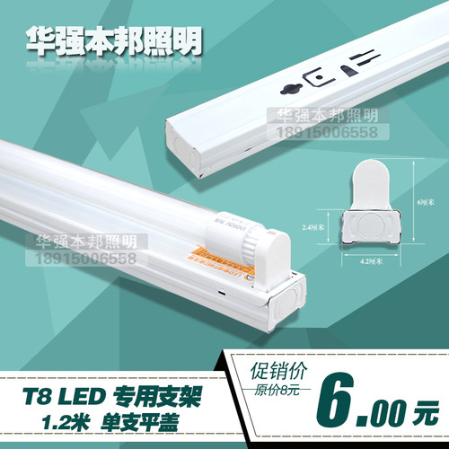 T8 LED专用支架 单支平盖日光灯支架 日光管灯座T8日光管T8支架灯