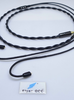 阿飞  PCOCC 4.4MM 单晶铜 升级线W4R/TF10/TF15/IE8/IE80/定制