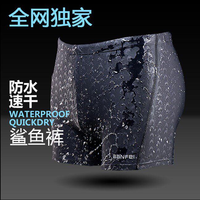 Maillot de bain homme - Ref 2509283 Image 1