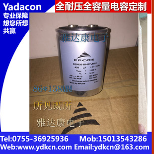 1100v420uf薄膜电容 B25620-B1427-A101 西门子旗下 EPCOS 清