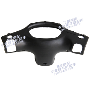 雅马哈摩托车 巧格ZY100T新巧格塑件 仪表壳上手把侧盖