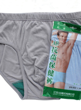 男士全棉高腰三角内裤AB抗菌裤大码纯棉短裤头中老年宽松底裤0922