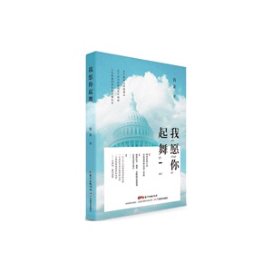 我愿你起舞