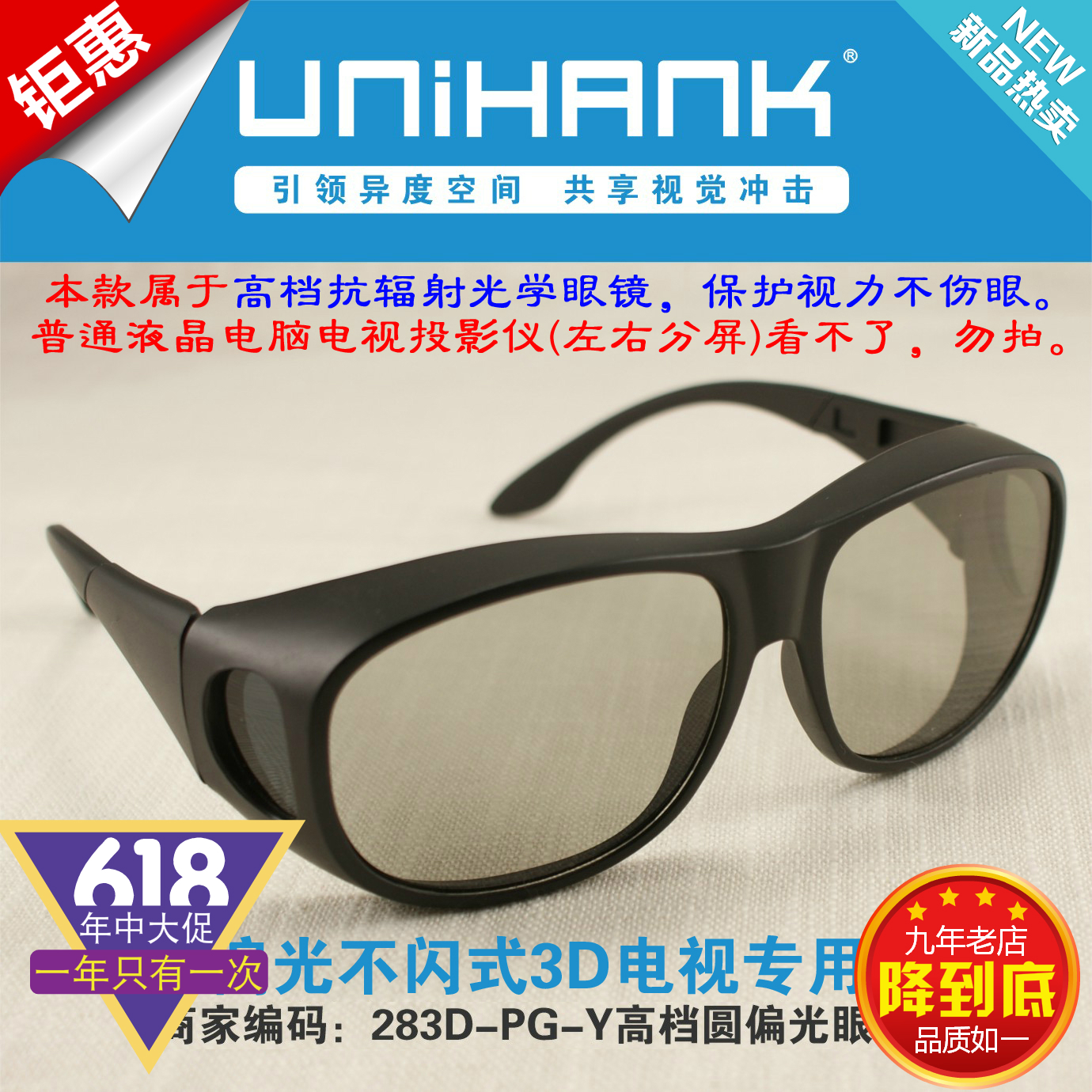 Lunettes 3D UNIHANK   - Ref 2627710 Image 1