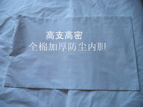 蚕沙专用纯白加密有拉链枕芯套