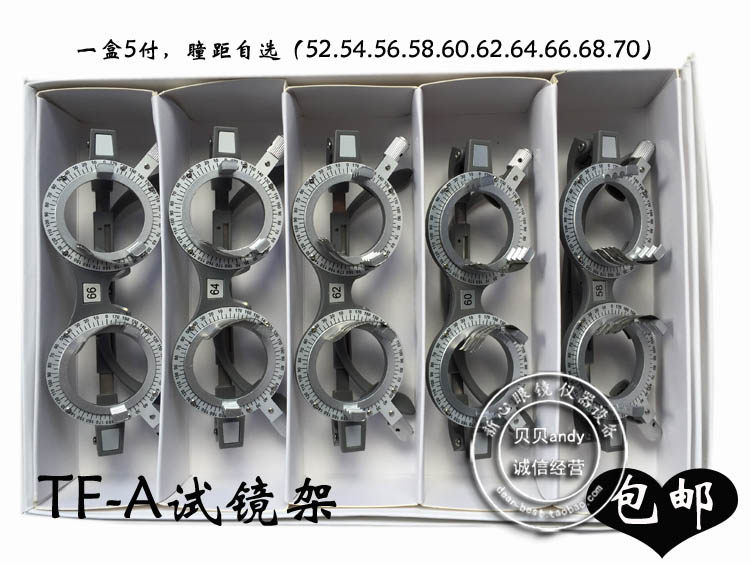眼镜设备配件 TF-A验光镜框 超轻试镜架 试戴架 镜腿可调 5付一盒