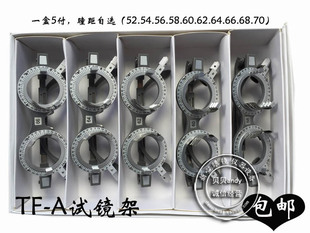 眼镜设备配件 TF-A验光镜框 超轻试镜架 试戴架 镜腿可调 5付一盒