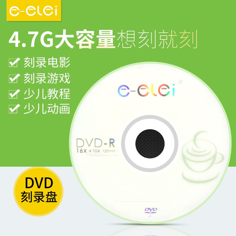 eÀÚ DVD¿Ì¼ÅÌDVD-R 4.7G 16X¿Õ°×¹âÅ̹âµú 10Ƭ Åä¹âÅÌ´ü