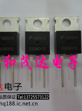 ISL9R3060P2 R3060P2 TO-220-2  快恢复二极管 600V30A 可直拍