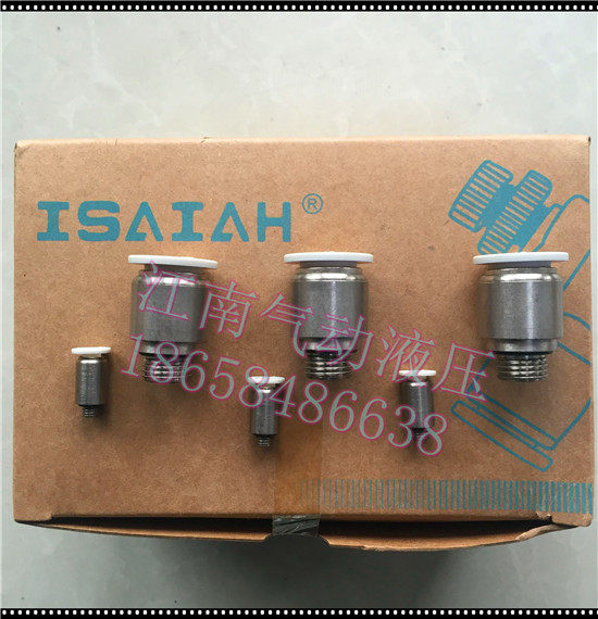 以赛亚/ISAIAH圆形螺纹气管接头