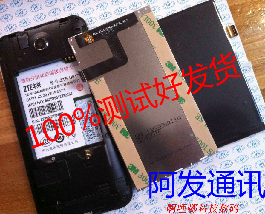 适用中兴 U808 V818显示屏 U817 V955内屏触摸屏在类目 3C数码配件, 手机配件, 手机零部件中 - 来自Buy2taobao.com提供专业的淘宝代购服务