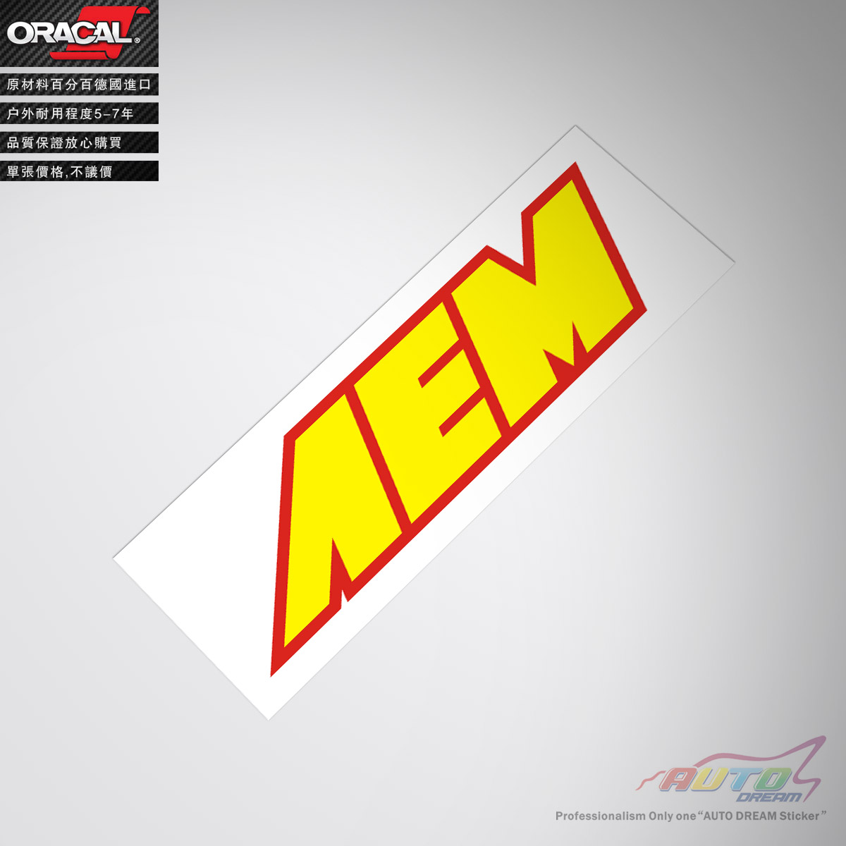 适用于AEM sticker decal进气系统空气过滤器改装车贴纸车贴花