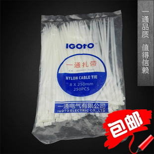 8*250白色尼龙扎带 一通品牌束线带 宽度5.1mm 200条/包 一包包邮
