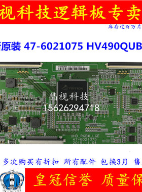 BOE 全新原装 HV550QUB-B25 逻辑板 47-6021075