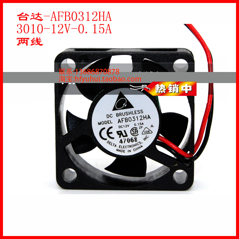 台达3010 3CM播放器工控机箱 美容仪 12V散热器 风扇A