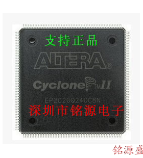 铭源盛 全新原装正品 EP2C20Q240C8N EP2C20Q240C8 QFP240 芯片