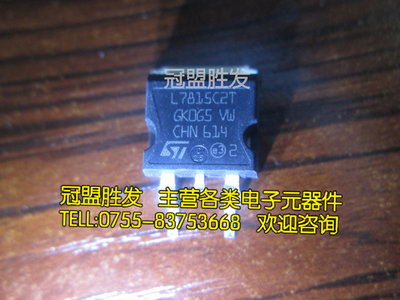 贴片 L7815C2T L7815 TO-263 全新原装进口现货 质量保证可直拍