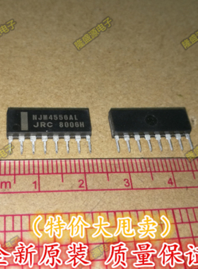 全新原装进口JRC NJM4556AL 直插SIP-8 运算放大器 芯片IC