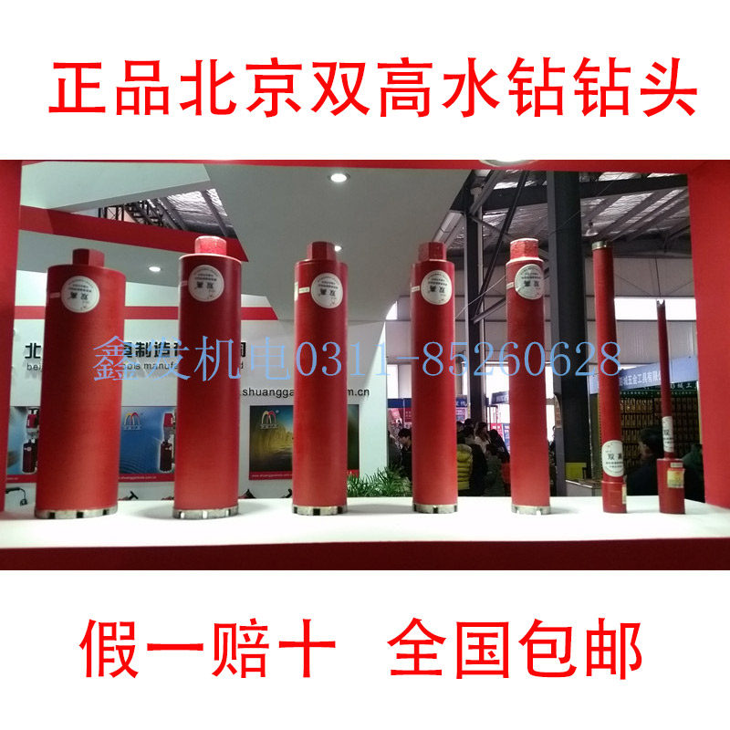 水钻头北京双高63干打墙壁开孔器金刚石混凝土水钻机加长打孔钻头