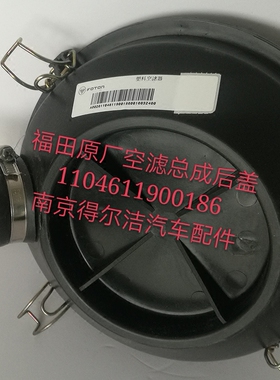 适配时代捷顺汽车配件00186空滤总成后盖K152211空气滤芯总成底盖