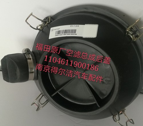 适配时代捷顺汽车配件00186空滤总成后盖K152211空气滤芯总成底盖