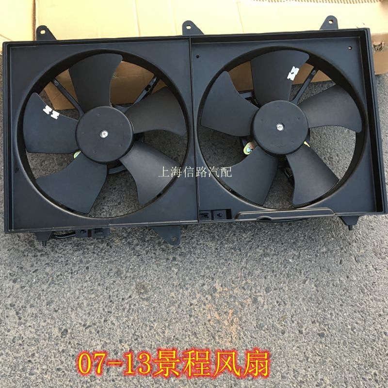 雪佛兰 新 老 景程 电子风扇 水箱散热风扇 冷却风扇 正厂件