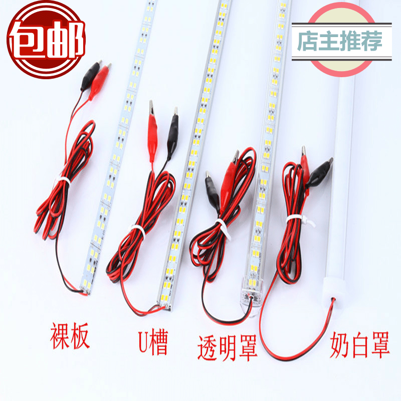 高亮地摊蓄电池夜市硬灯条包邮