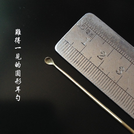 采掏耳技师高级套装耳扒爬工具手工精品无毛刺圆润纯铜圆形耳勺