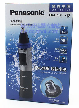松下鼻毛修剪器ER-GN30 水洗功能 修剪鼻毛眉毛胡须耳毛 专柜正品