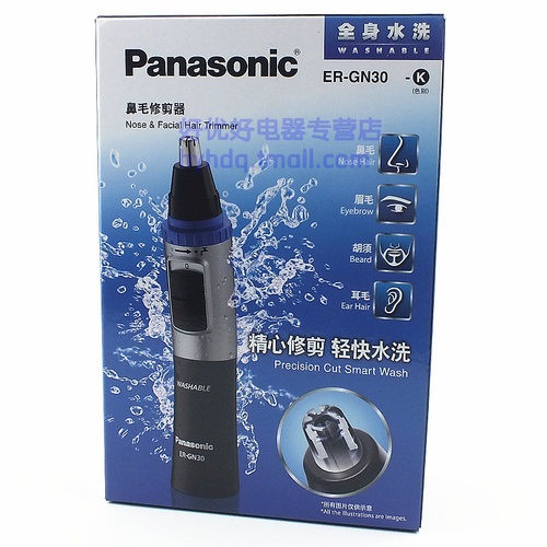 专柜正品 全国联保 水洗鼻毛器 新双面刀头