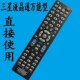 华仁适用于三星液晶电视机遥控器 免设置直接使用S903 三星液晶电视通用