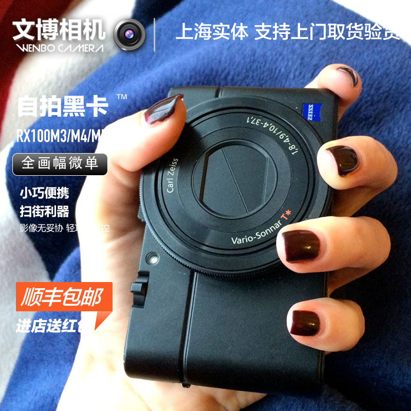 Sony/Ë÷Äá DSC-RX100M5 M3 RX100 M5A RX100 M4 ºÚ¿¨Ïà»ú