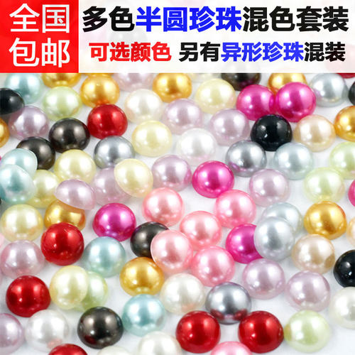 仿珍珠混色套装diy美甲贴钻材料