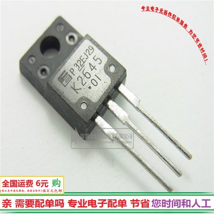 进口2SK2645 MOS管 9A600V NPN道K2645三极管全新