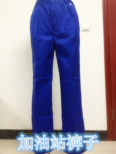 春秋季防静电石化工裤加油站加气站专用工作裤中石油中海油工服裤