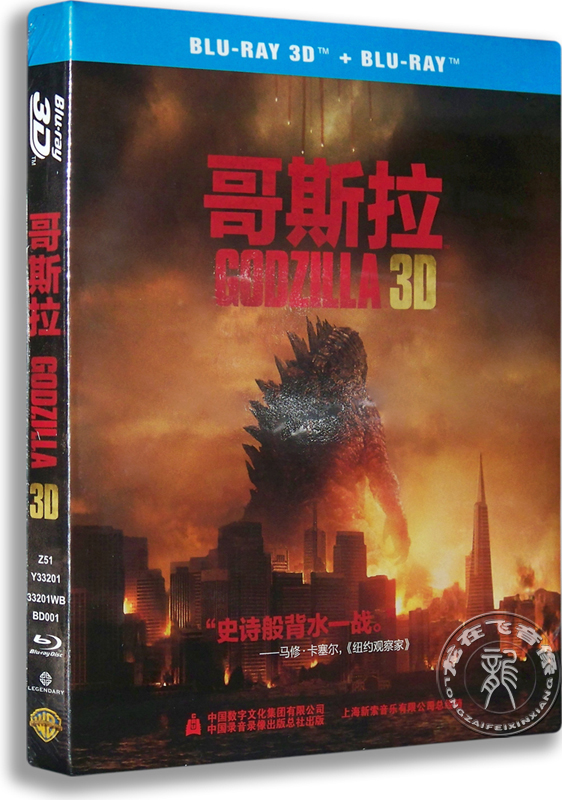 正版蓝光电影 新版哥斯拉 GODZILLA 蓝光3D+2D 亚伦·泰勒-约翰逊