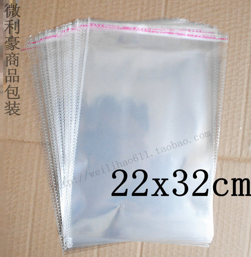 不干胶自粘塑料袋OPP透明服装袋